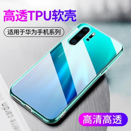 Suitable for transparent P30, P40Pro, Huawei Mate50 phone cases, P60Nova8 Enjoy 20 soft 9s silicone case 10 Suitable for transparent P30, P40Pro, Huawei Mate50 phone cases, P60Nova8 Enjoy 20 soft 9s silicone case 10